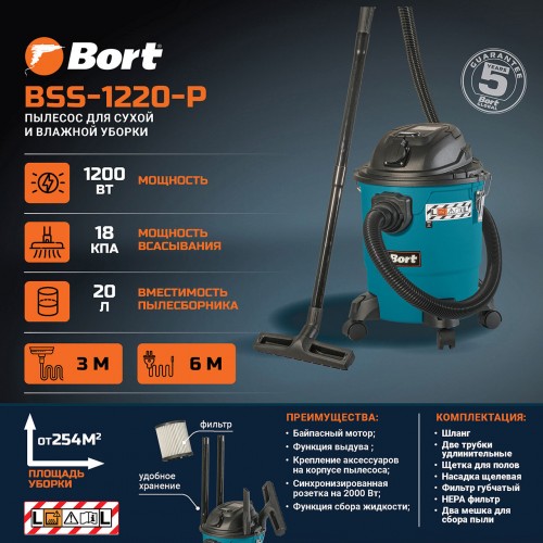 Пылесос строительный BORT BSS-1220-P 6