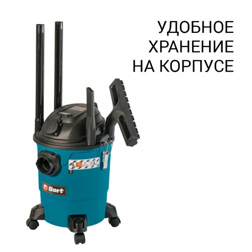 Пылесос строительный BORT BSS-1220-P 8