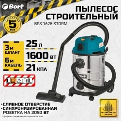 Пылесос строительный BORT BSS-1625-STORM