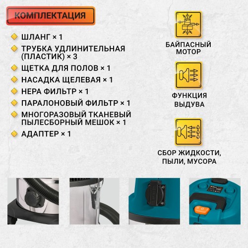 Пылесос строительный BORT BSS-1625-STORM 2