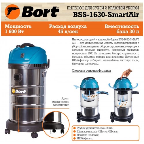 Пылесос строительный Bort BSS-1630-SmartAir (91272294) 2