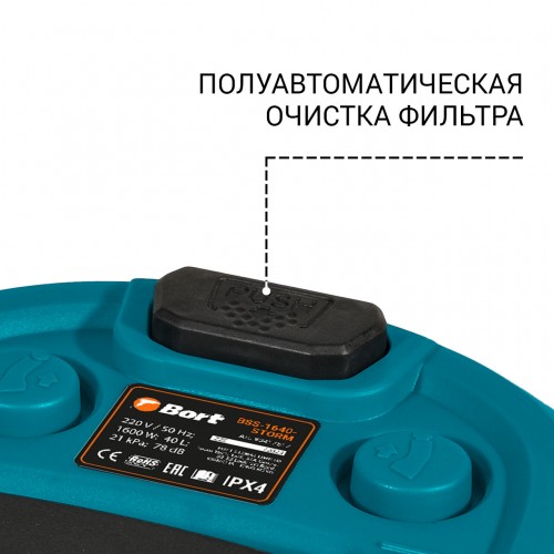 Пылесос строительный Bort BSS-1640-STORM (93417517) 5