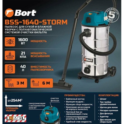 Пылесос строительный Bort BSS-1640-STORM (93417517) 7