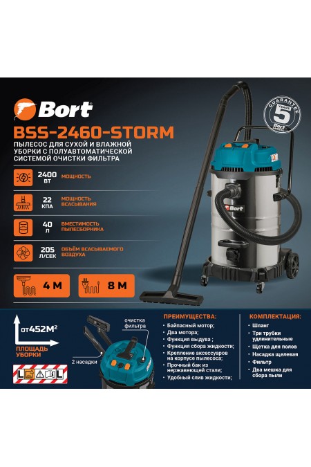 Пылесос строительный BORT BSS-2460-STORM (93417555) 6
