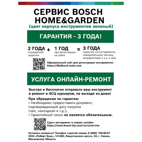 Пылесос строительный Bosch AdvancedVac20 (06033D1200) 1