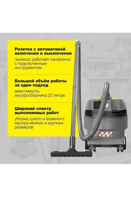 Пылесос строительный Karcher NT 22/1 Ap Te (1.378-610.0) 3