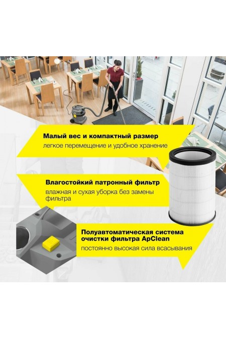 Пылесос строительный Karcher NT 22/1 Ap Te (1.378-610.0) 4