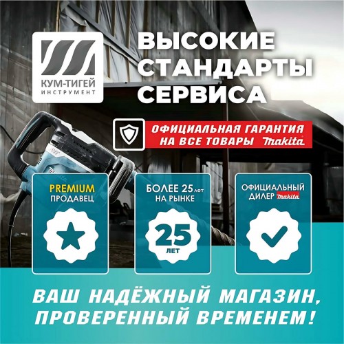 Пылесос строительный Makita VC2012L 1
