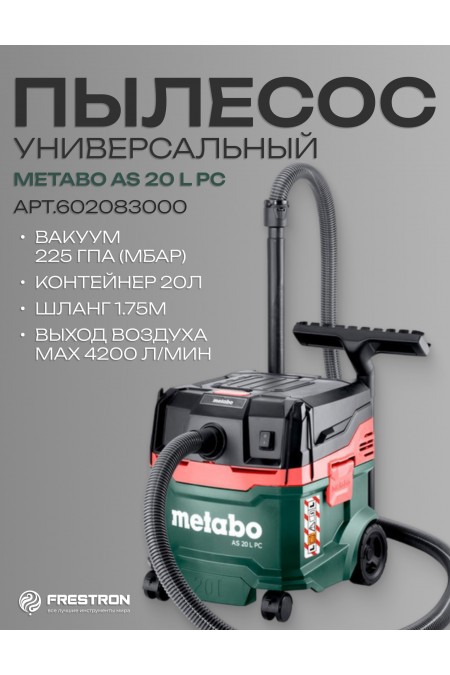 Пылесос строительный Metabo AS 20 L PC All purp.vacuum cl (602083000) 