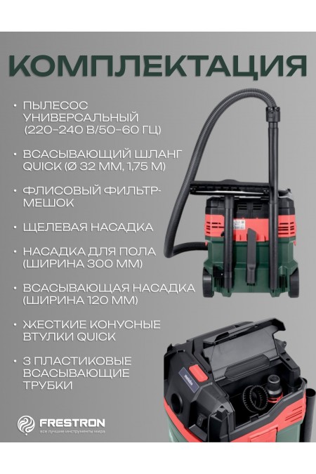 Пылесос строительный Metabo AS 20 L PC All purp.vacuum cl (602083000) 1