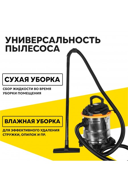 Пылесос строительный Вихрь СП-1500/20 3