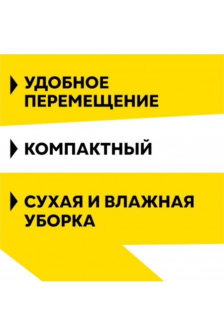 Пылесос строительный Вихрь СП-1500/20 4