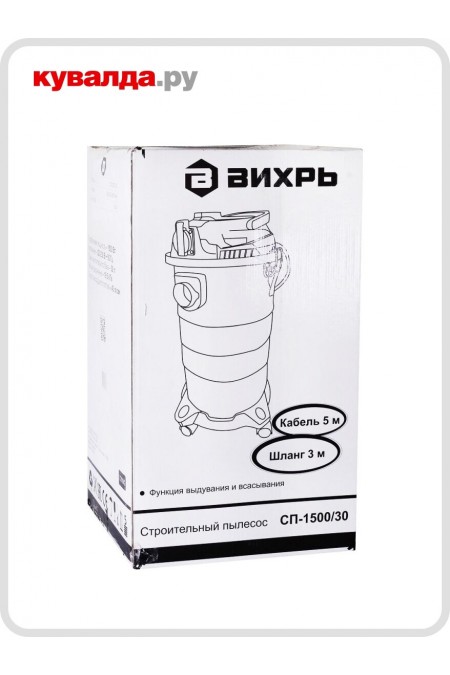 Пылесос строительный Вихрь СП-1500/30 8
