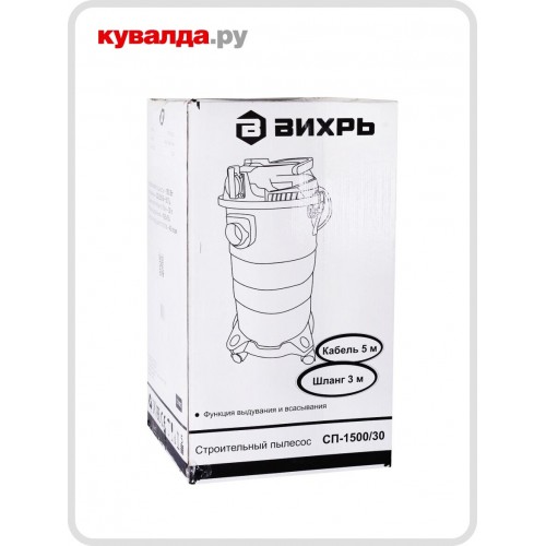 Пылесос строительный Вихрь СП-1500/30 8