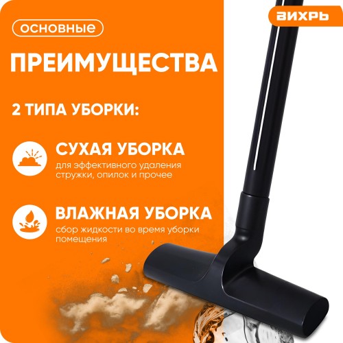 Пылесос Вихрь СП-1400/15 (72/19/7) 2