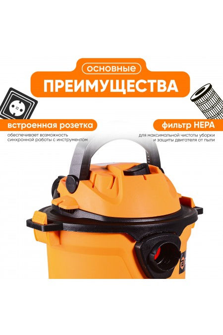 Пылесос Вихрь СП-1400/15 (72/19/7) 3