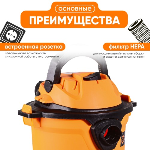 Пылесос Вихрь СП-1400/15 (72/19/7) 3