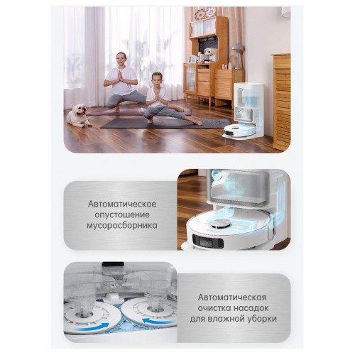 Робот-пылесос Dreame Bot L10s Ultra (RLS6LADC) со станцией самоочистки (белый) 6