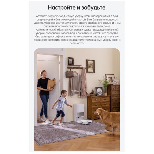 Робот-пылесос Dreame Bot L10s Ultra (RLS6LADC) со станцией самоочистки (белый) 8