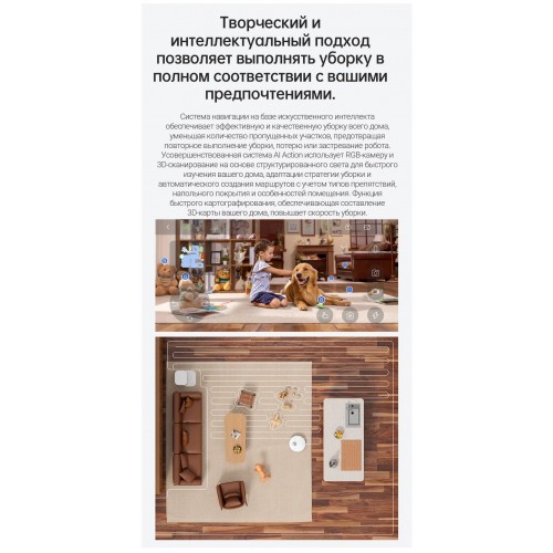 Робот-пылесос Dreame Bot L10s Ultra (RLS6LADC) со станцией самоочистки (белый) 9