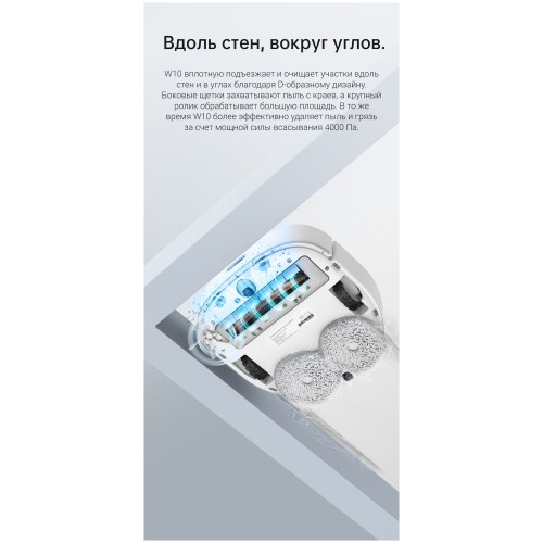 Робот-пылесос Dreame Bot W10 (RLS5C) (белый) 4