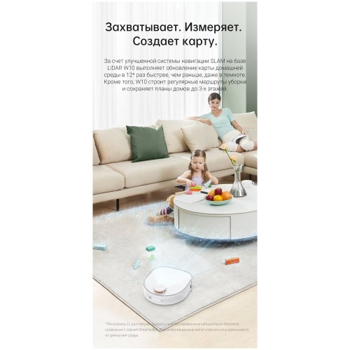 Робот-пылесос Dreame Bot W10 (RLS5C) (белый) 7