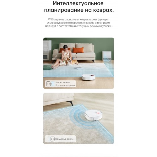 Робот-пылесос Dreame Bot W10 (RLS5C) (белый) 9
