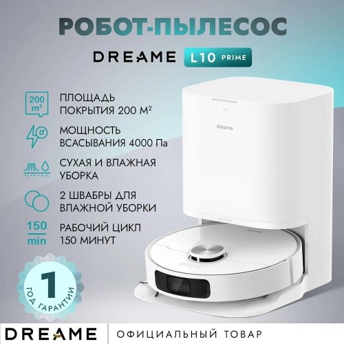 Робот-пылесос Dreame L10 Prime (белый) 8