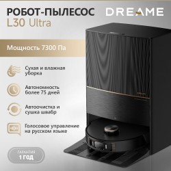 Робот-пылесос Dreame Bot L30 Ultra с базой самоочистки (черный)