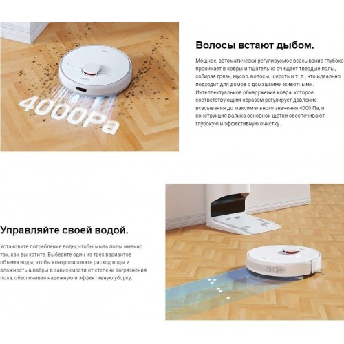 Робот-пылесос Dreame Bot Robot Vacuum and Mop D10 Plus (RLS3D) (белый) 8