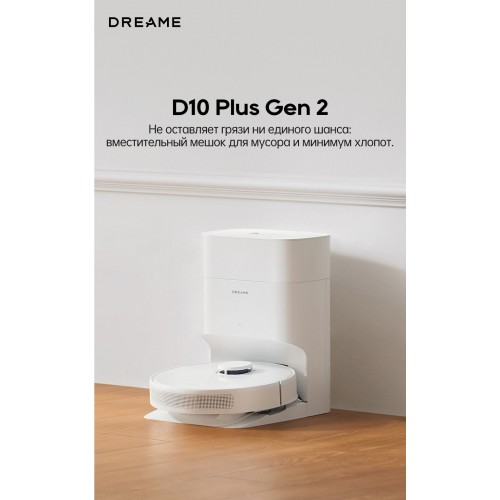 Робот-пылесос Dreame D10 Plus Gen2 (RLD32GD) (белый) 1