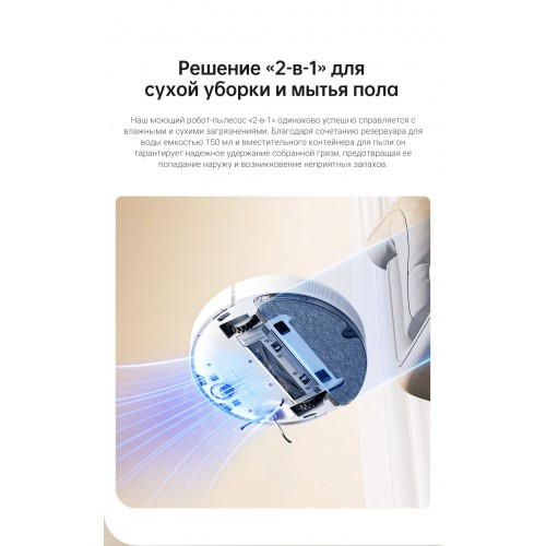 Робот-пылесос Dreame D10 Plus Gen2 (RLD32GD) (белый) 2