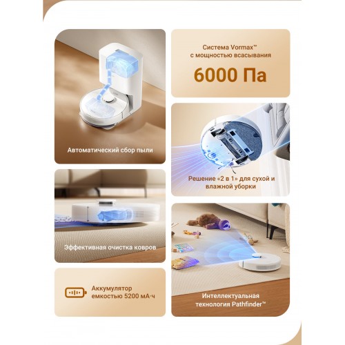 Робот-пылесос Dreame D10 Plus Gen2 (RLD32GD) (белый) 3
