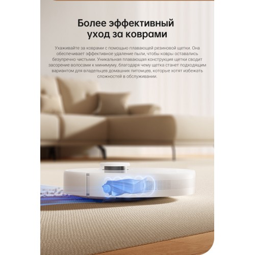 Робот-пылесос Dreame D10 Plus Gen2 (RLD32GD) (белый) 5