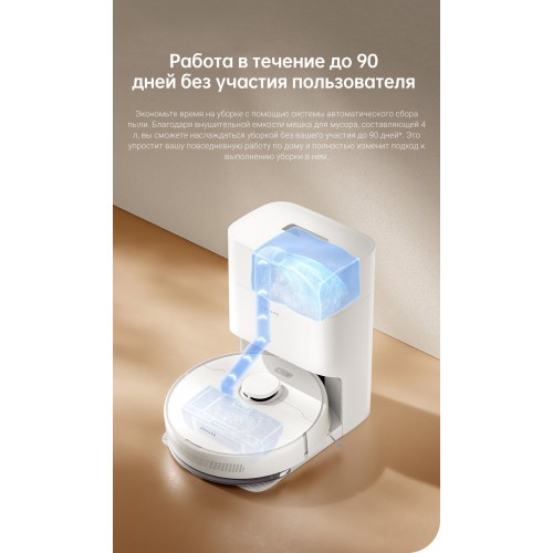 Робот-пылесос Dreame D10 Plus Gen2 (RLD32GD) (белый) 7
