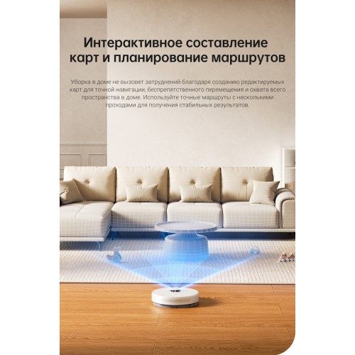 Робот-пылесос Dreame D10 Plus Gen2 (RLD32GD) (белый) 9