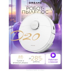 Робот-пылесос Dreame D20 (белый)