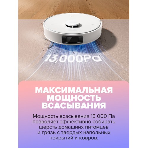 Робот-пылесос Dreame D20 (белый) 1