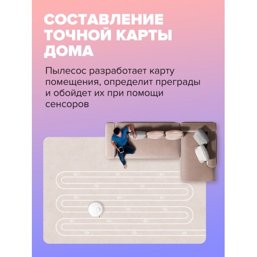 Робот-пылесос Dreame D20 (белый) 5