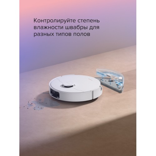 Робот-пылесос Dreame D20 (белый) 6