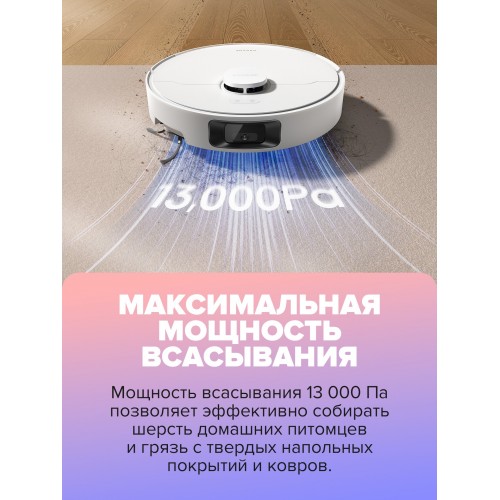 Робот-пылесос Dreame D20 Pro (белый) 2