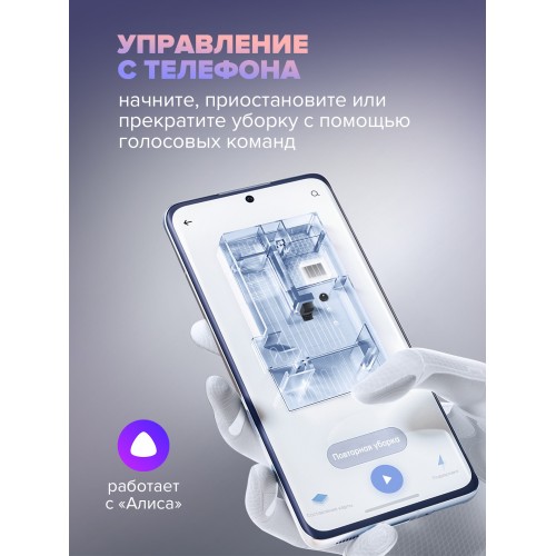 Робот-пылесос Dreame D20 Pro (белый) 3