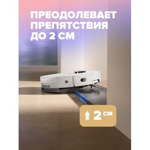 Робот-пылесос Dreame D20 Pro (белый) 5