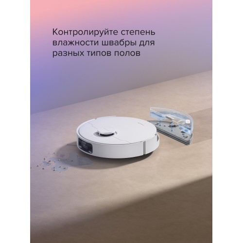 Робот-пылесос Dreame D20 Pro (белый) 7