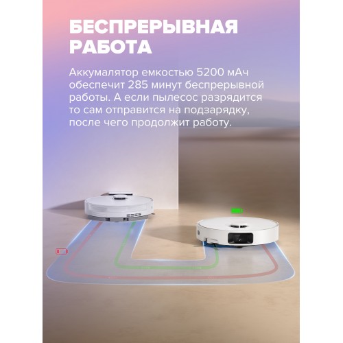 Робот-пылесос Dreame D20 Pro (белый) 8