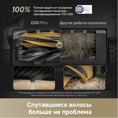 Робот-пылесос Dreame D20 Pro (черный) 2
