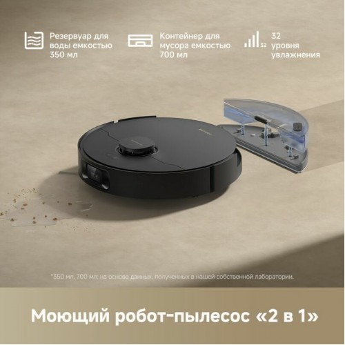 Робот-пылесос Dreame D20 Pro (черный) 4
