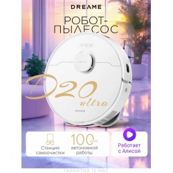 Робот-пылесос Dreame D20 ULTRA (белый)