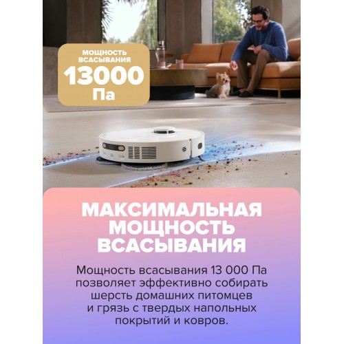 Робот-пылесос Dreame D20 ULTRA (белый) 3