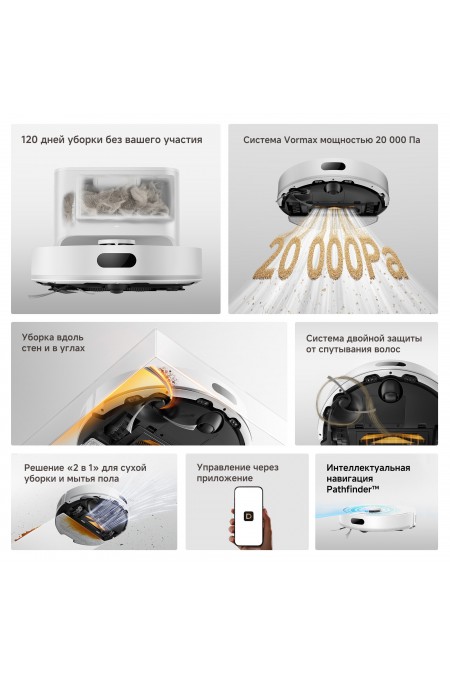 Робот-пылесос Dreame F21 Plus (белый) 2